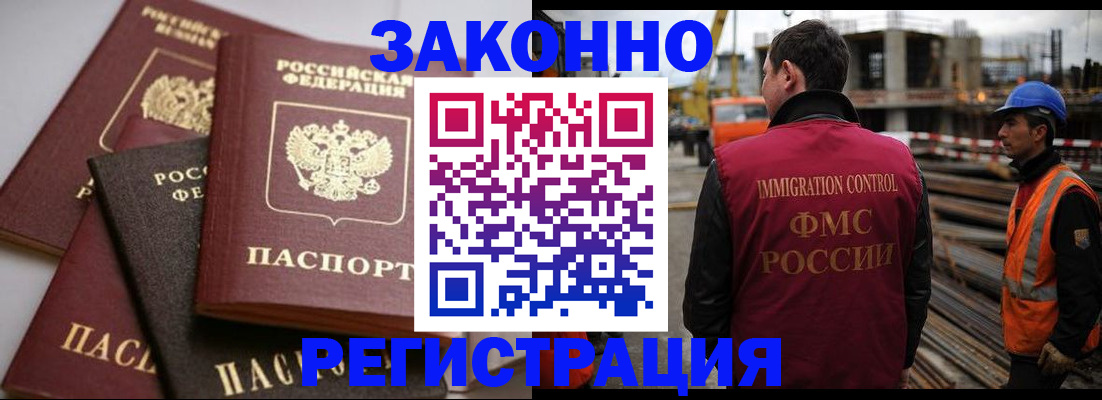 прописка для военкомата в Краснослободске