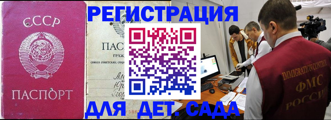 временная регистрация госуслуги в Краснослободске