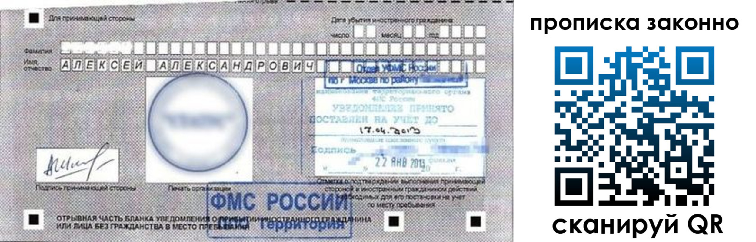 регистрация для школы в Краснослободске