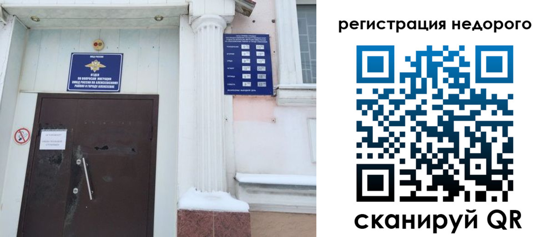 временная регистрация 2025 в Краснослободске