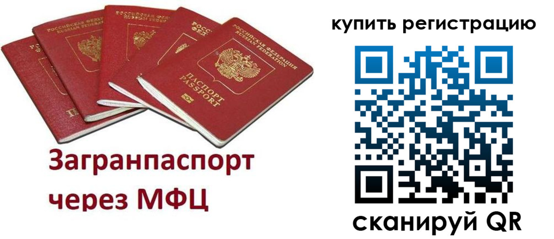 прописка гарантия в Краснослободске