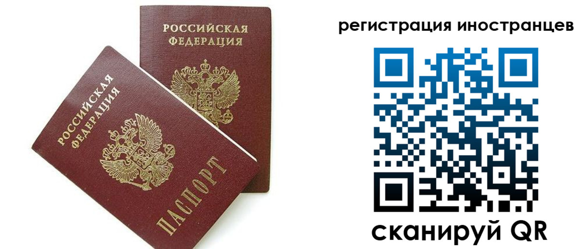 временная регистрация для всех в Краснослободске