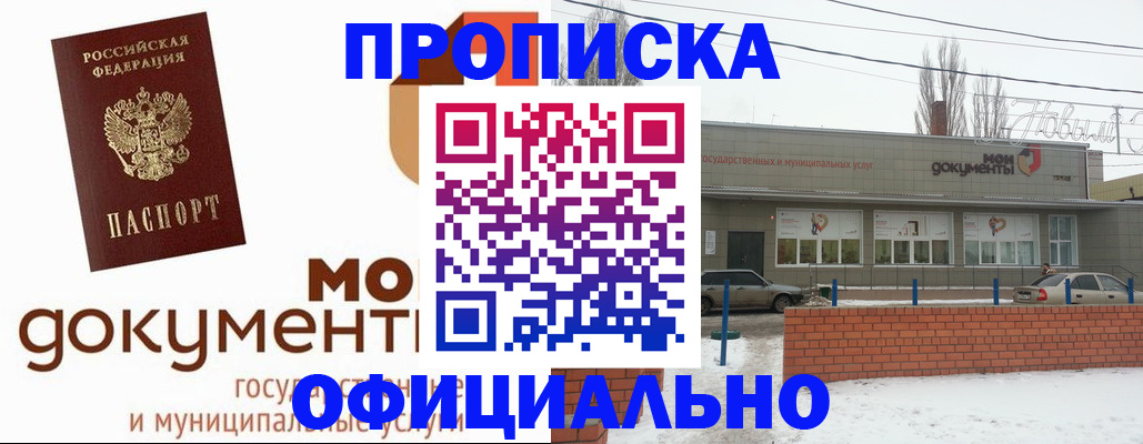 пропишу в квартире в Краснослободске