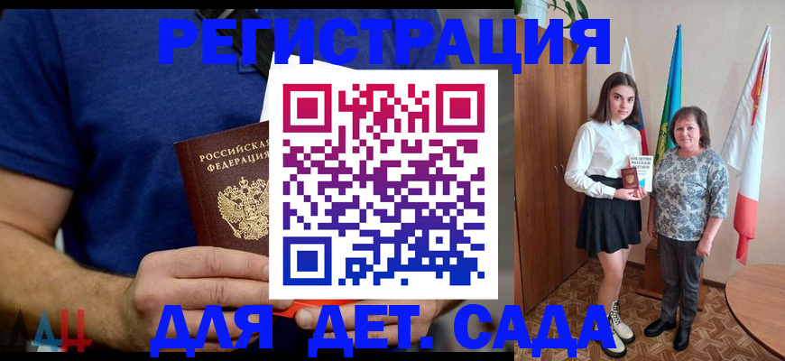 временная регистрация поиск в Краснослободске