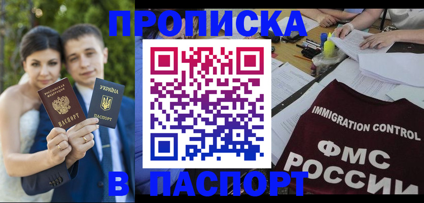 прописка иностранных граждан в Краснослободске