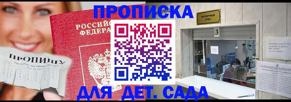 пропишу в квартире в Краснослободске