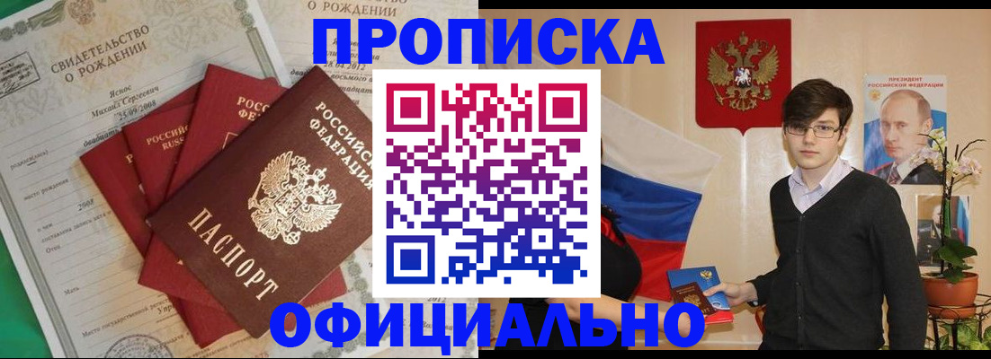 временная регистрация госуслуги в Краснослободске